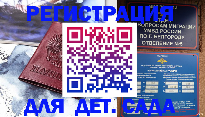 прописка поиск в Урени