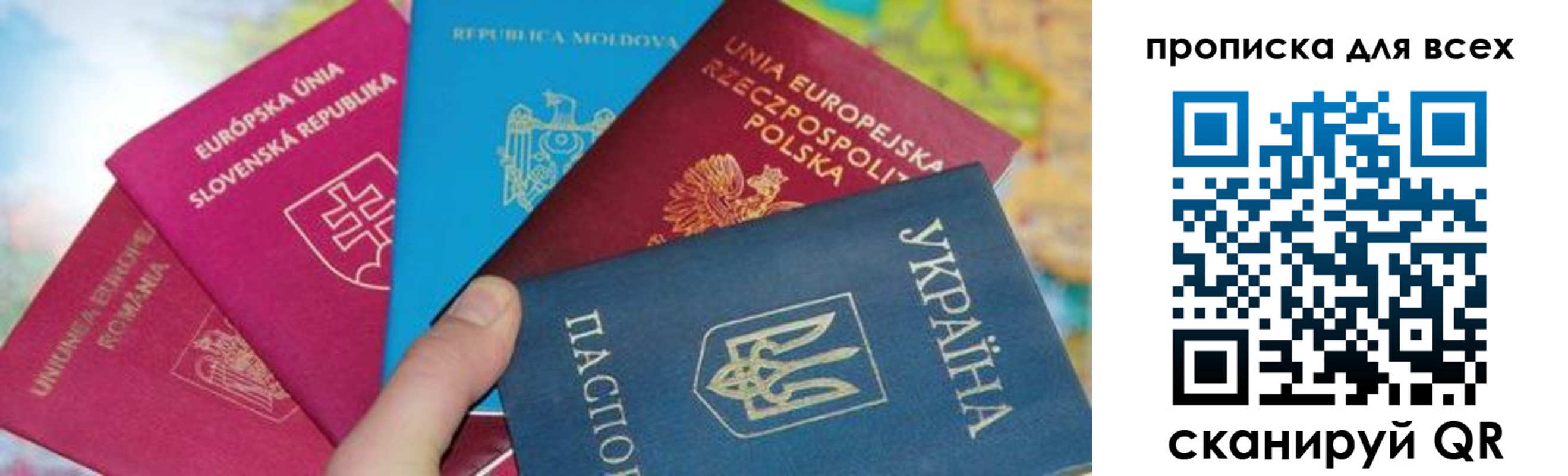 прописка для работы в Урени