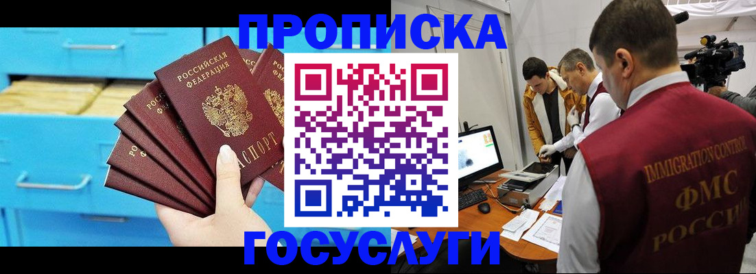 прописка ребенка в Урени
