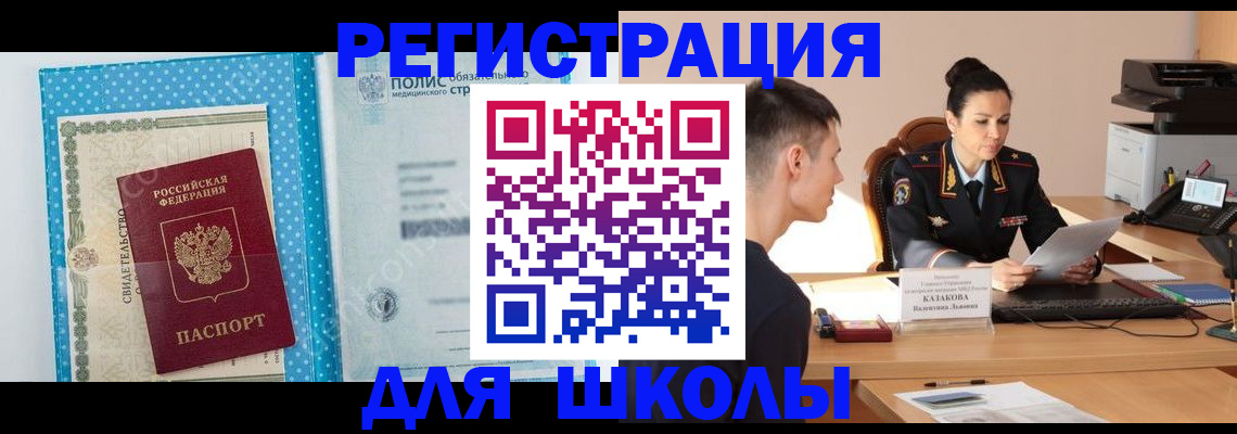 прописка гарантия в Урени