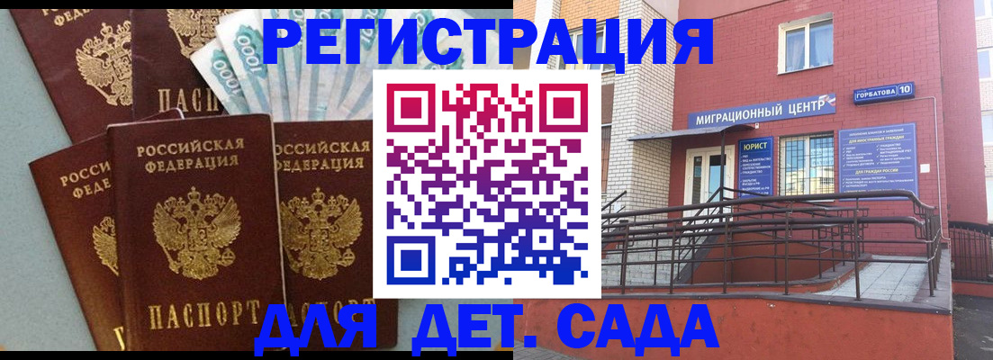 временная регистрация гарантия в Урени
