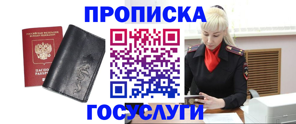 прописка поиск в Урени