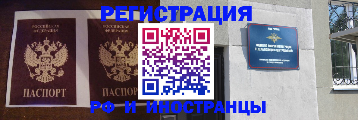 временная регистрация в квартире в Урени