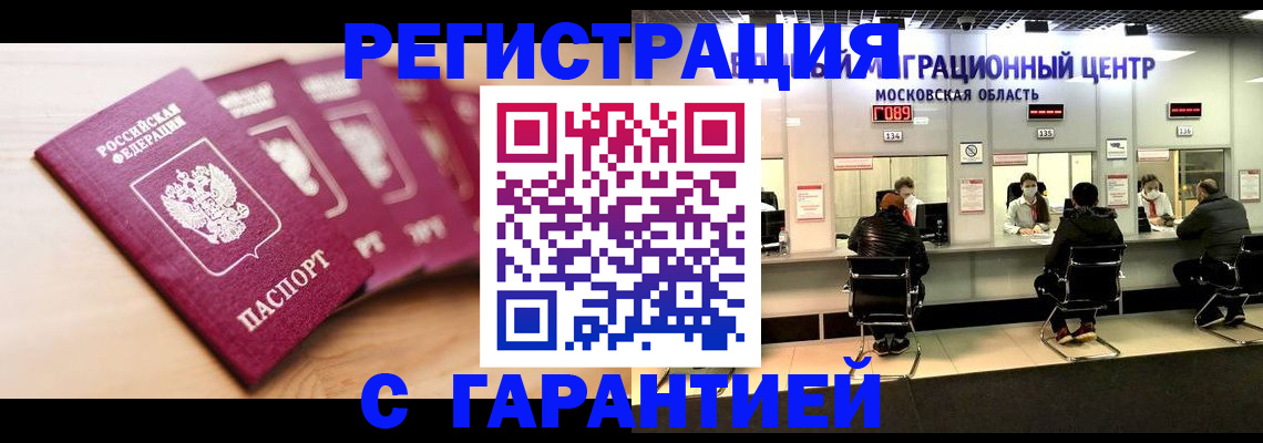 прописка иностранных граждан в Урени